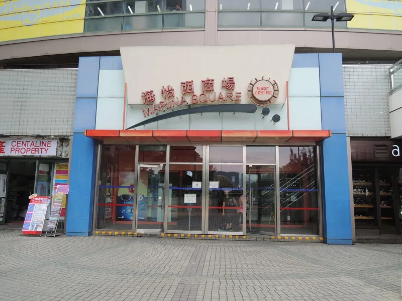 反對將海怡西商場變成名店 Outlet