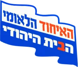 Petition to Naftali Bennett to include Anett Haskia in the Bayit Yehudi list for the upcoming elections