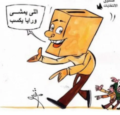 عريضة للمطالبة باعتماد مبدأ التمثيل النسبي للقوائم في انتخابات النقابات المهنية