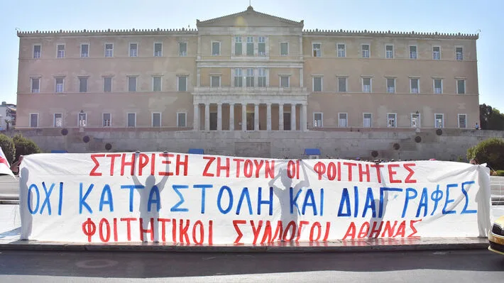 ΣΥΛΛΟΓΗ ΥΠΟΓΡΑΦΩΝ ΕΝΑΝΤΙΑ ΣΤΟ ΑΔΙΚΟ ΜΕΤΡΟ ΤΩΝ ΔΙΑΓΡΑΦΩΝ ΤΩΝ ΦΟΙΤΗΤΩΝ