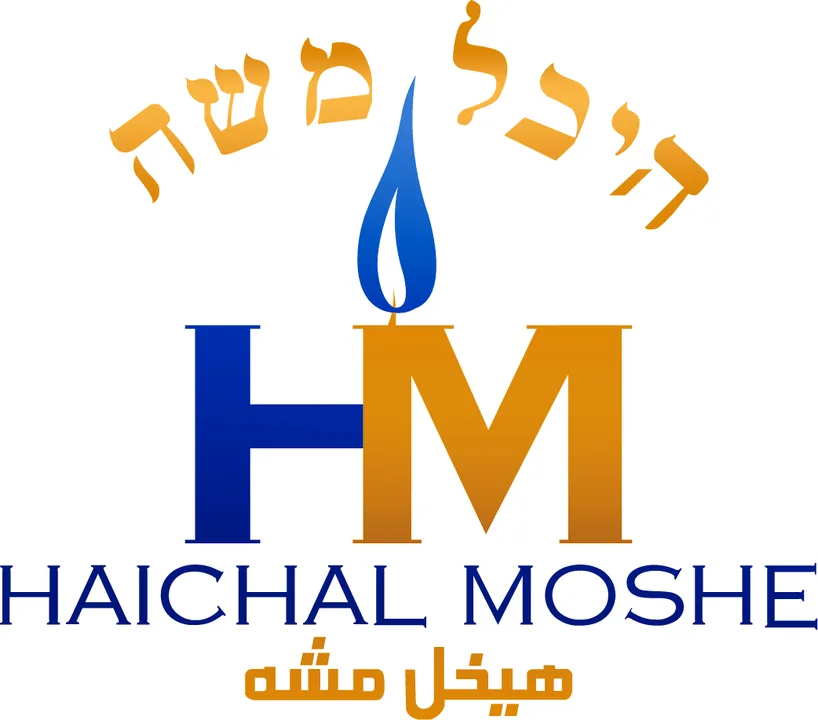 Haichal Moshe - RE: City Planning Case No. APCSV-2017-827-SPE-SPP
