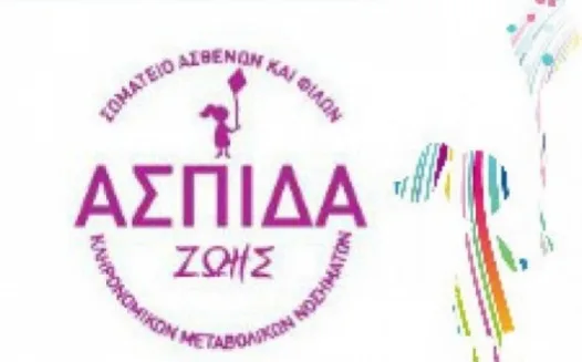 Διεύρυνση Εθνικού Προγράμματος Νεογνικόυ Ελέγχου /Expansion of Cyprus National Newborn Screening Programme