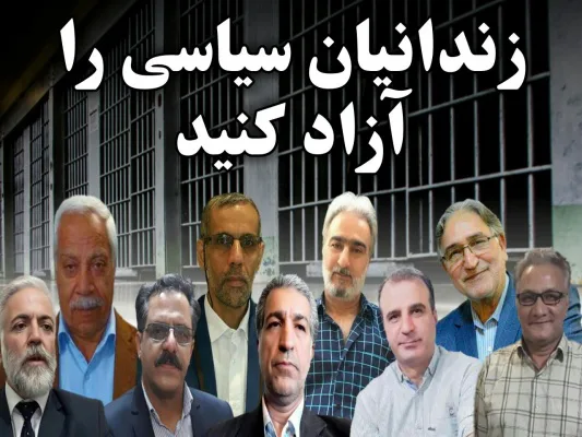 Free unjust detaining of Mohammad Nourizad & other political prisoners in Iran!