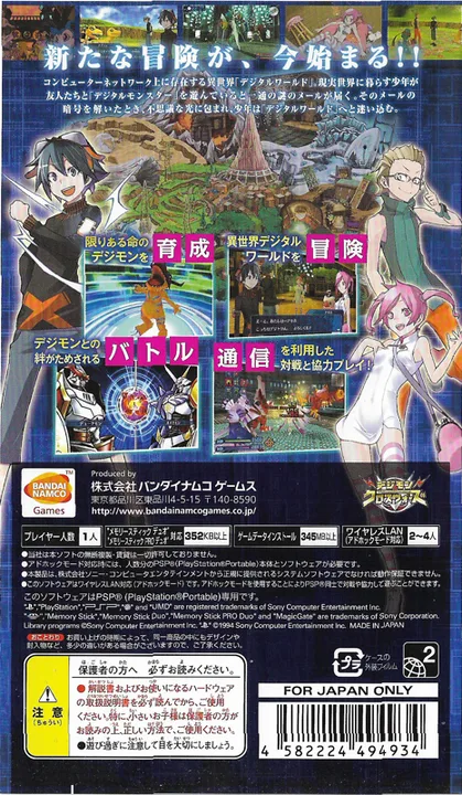 Help Get "Digimon World Re:Digitize" An English Release