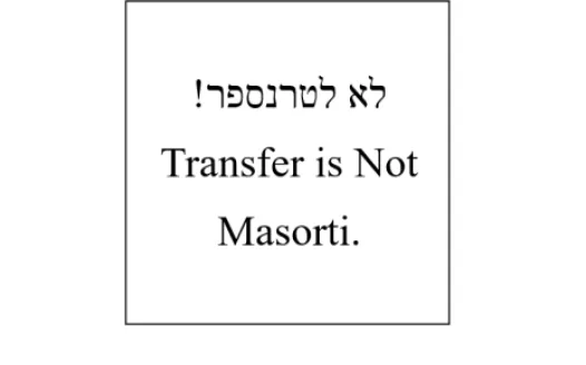 Speak Out Against 'Transfer' to Gantz
