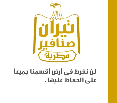 نداء إستغاثة للمجلس العسكري - مصر