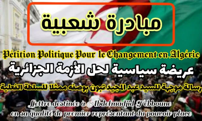 PÉTITION POLITIQUE POUR LE CHANGEMENT EN ALGÉRIE - عريضة مطالب سياسية لحل الأزمة الجزائرية