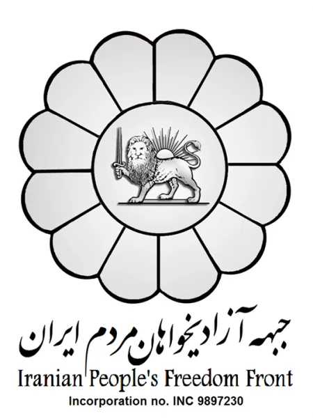 دعوت   ازادیخواهان به   جبهه  ازادیخواهان   مردم  ایران