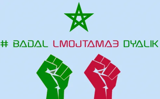 بوابة الإدلاء بمطالب و مشاكل المواطنين للحكومة المغربية