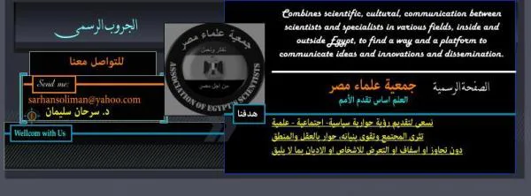 جمعية علماء مصر تعتبر ترشيح السيسى كالعدم وضمن اليات الانقلاب ومرسى الرئيس الشرعى