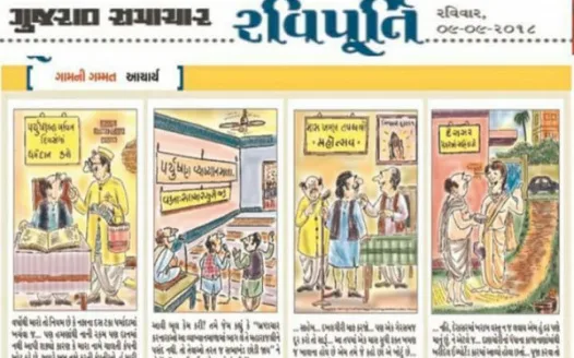 Making fun of Micro minority Non-violent Jain's festival -Paryushan