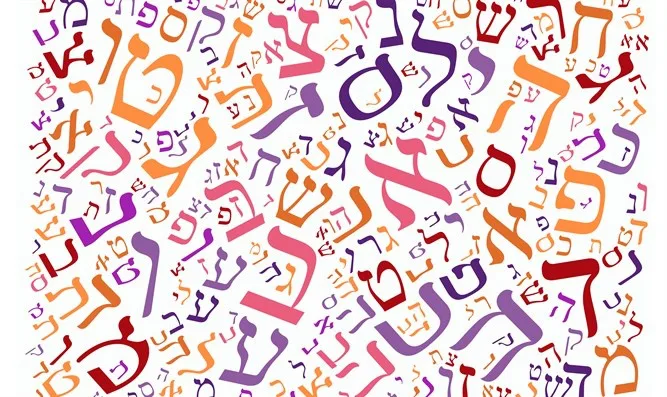Hebrew Language in Tenafly Schools