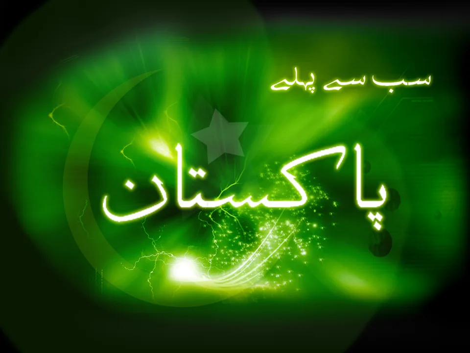 Request to the Pakistan Army to implement Martial Law