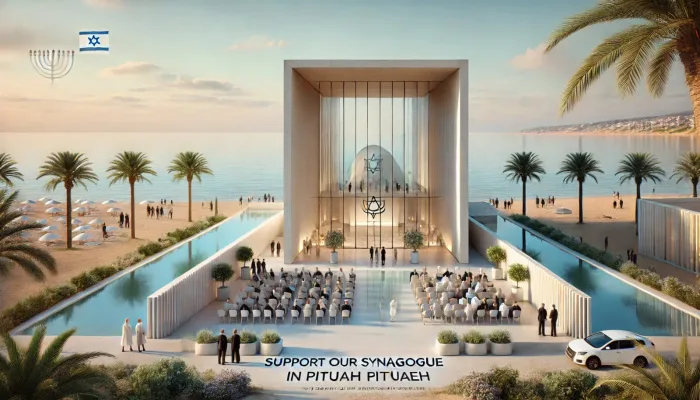 בית כנסת צרפתי הרצליה פיתוח / Synagogue Francophone à Herzliya Pituah 