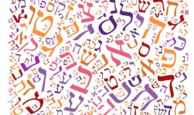 Hebrew Language in Fair Lawn Schools