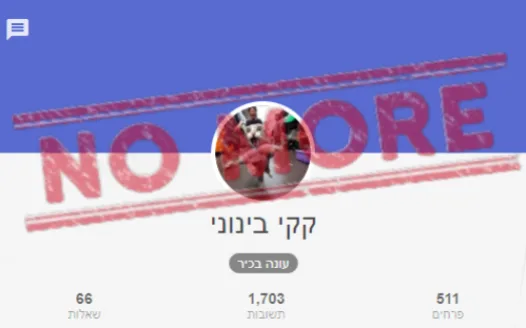 עצומה להרחקת המשתמש קקי בינוני מאתר סטיפס