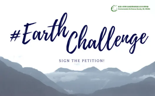 守護新承諾-- 從今做個環保人，從日常生活起保衞地球！ Make YOUR pledge to Mother Earth to Promise a Life-long Green Lifestyle!