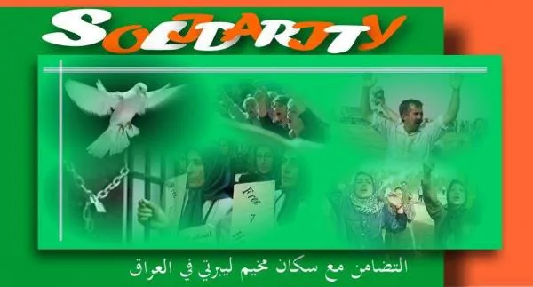 بيان شعوب الدول العربية دعماً لسكان مخيم ليبرتي    Necessity to provide urgent protection for Camp Liberty residents in Iraq
