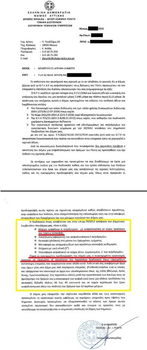 vdsl στη Νίκαια.