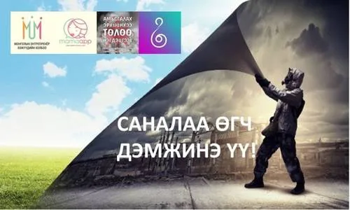 УТААГ УСТГА!