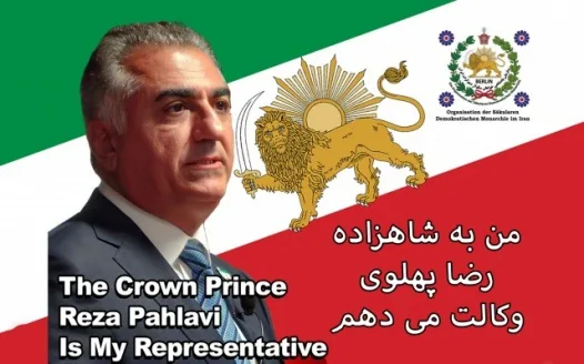 من به شاهزاده رضا پهلوی وکالت می دهم