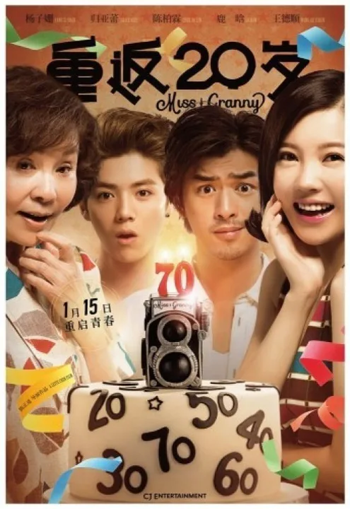 Back to 20s (重返20岁) Philippine Movie Premiere