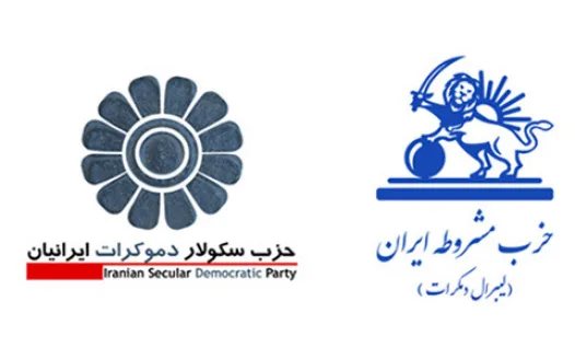 پيشنهاد و دعوت دو حزب سراسری از اپوزيسيون ايران