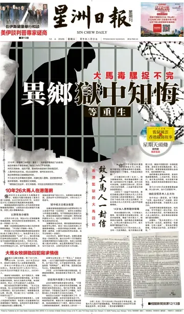 給大家的一封信“我在北馬守護馬來西亞”