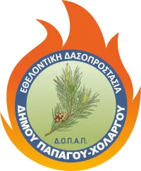 Διαμαρτυρία των μελών του Γ.Α.Σ. Χολαργού προς Δ.Ο.Π.Α.Π. 