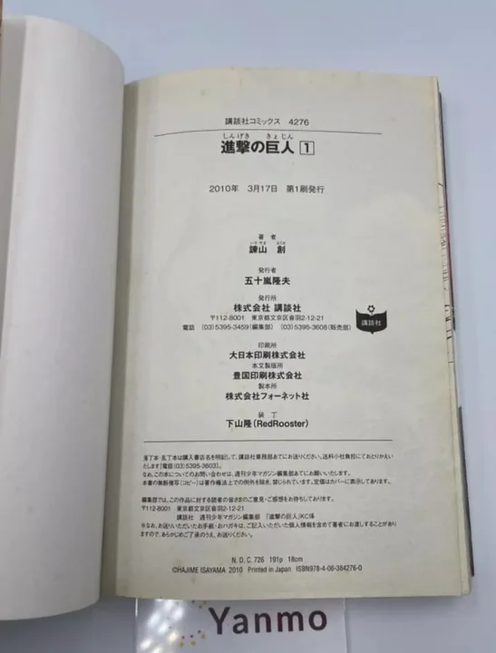 Mirage of Blaze Manga/Novels to be Translated