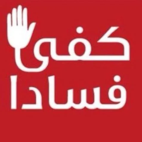 المطالبة بالقطيعة مع التسيب في قطاع الصيد البحري بجهة وادي الذهب الداخلة