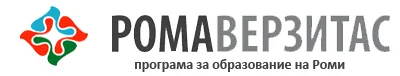 НЕ за престанок на Ромаверзитас Скопје