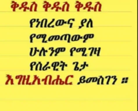 stop Aba Gerima from bexoming bishop