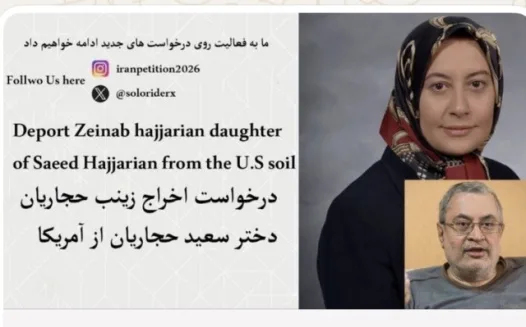 Deport the Daughter of IRGC Leadership from U.S. Academia
