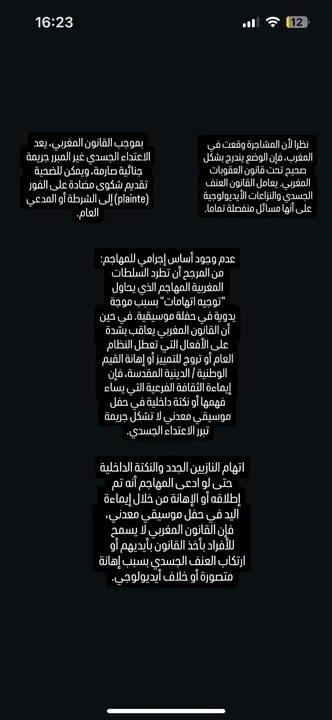 Justice for Abderahmane