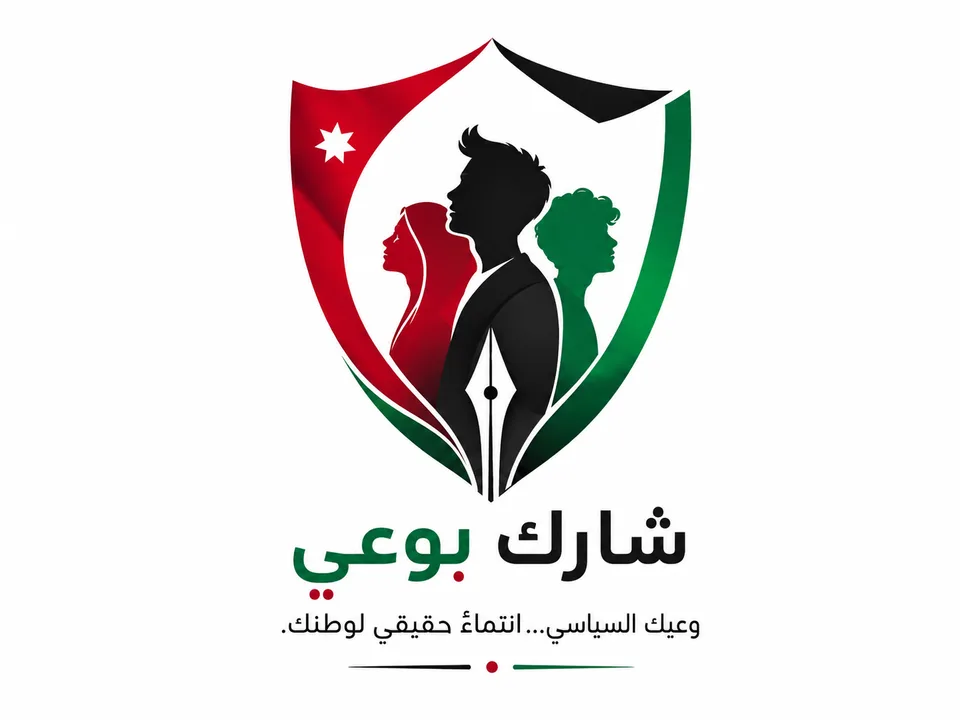 شارك بوعي
