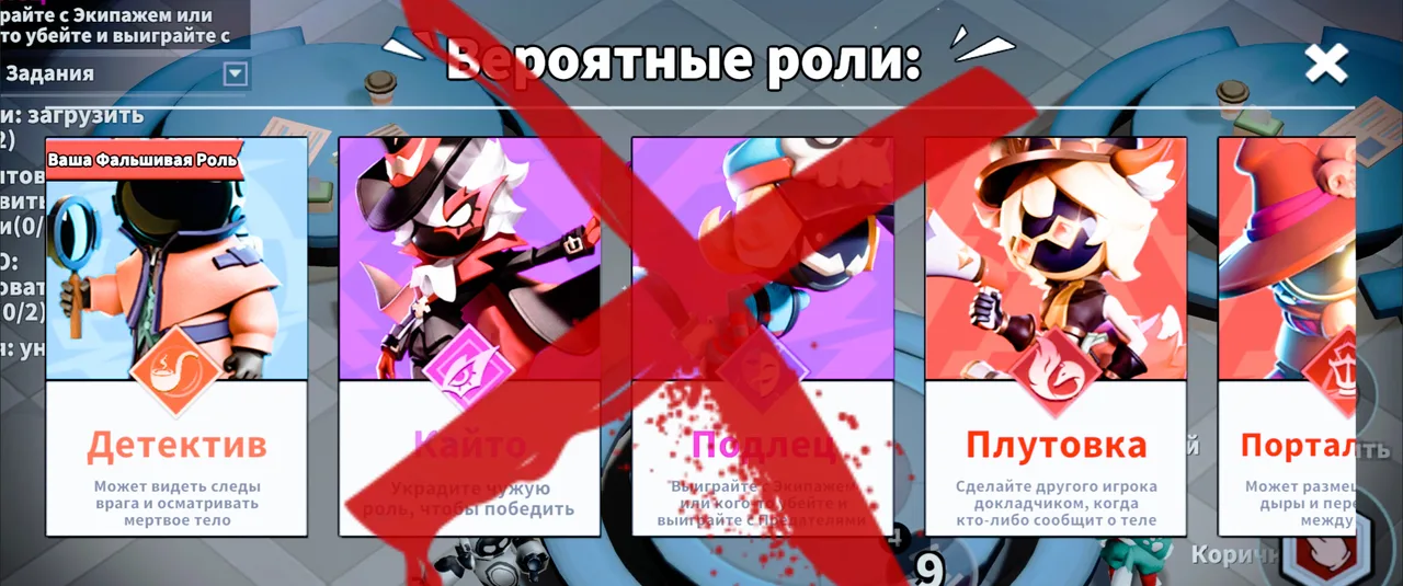 Anti button за разнообразие в игре Super Sus.