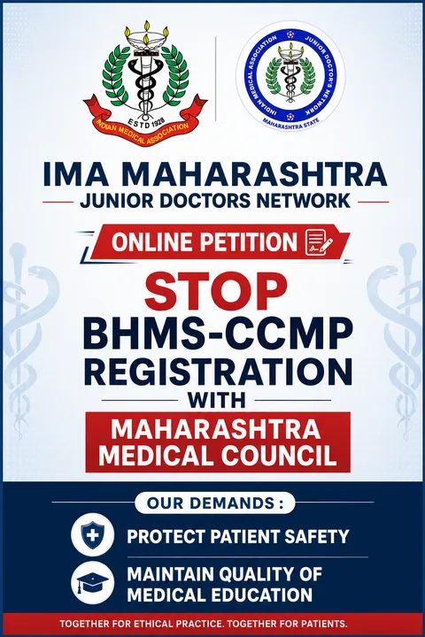 Stop BHMS-CCMP registration with MMC